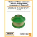 Сайлентблок нижнего рычага для HONDA CR-V RD4-RD5 51391-S5A-024, 51391-S5A-801, 51391-S5A-851