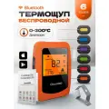 Термощуп кулинарный CloudBBQ, беспроводной, для духовки и еды, пластик/силикон, 6 зондов