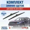 Щетки стеклоочистителя для Exeed TXL / 2019 2020 2021 2022 2023 / Комплект бескаркасных дворников 600 450 мм Эксид ТХЛ