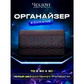 Органайзер ЧехлоFF, для багажника автомобиля, ЭКО кожа, влагостойкий, с ручками, черный с красной строчкой