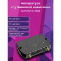 Аппаратура спутниковой навигации сигнал S-4752