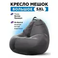Кресло мешок 5XL велюр CAMARO