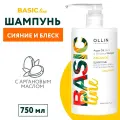 Шампунь Ollin Basic Line, с аргановым масло, для сияния, блеска, 750мл