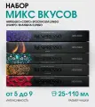 Набор кофе Nespresso Микс вкусов, 50 оригинальных капсул, средняя обжарка
