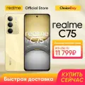 Смартфон Realme C75, 8/256ГБ, russia