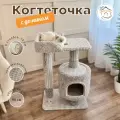 Когтеточка Котосчастье с домиком и лежанкой, 88x40x60 см, серая