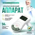 Физиотерапевтический аппарат SELFDOCS ПРОСТАМАГ аппарат для лечения простатита и эректильной дисфункции