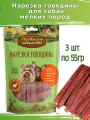Деревенские лакомства для собак мини-пород Нарезка говядины, 55 г, 3 шт