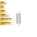 (5 шт.) Светодиодная лампочка Ecola прожекторная F118 R7s 14W 2800K 2K 118x20x32 Premium алюм. радиатор J7SW14ELC Теплый белый. Цоколь R7s