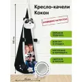Детское подвесное кресло-качели Кокон Панда от бренда Покачайка