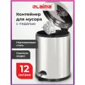 Ведро мусорное с педалью 12 литров Classic Plus, зеркальное, нержавеющая сталь, со съемным внутренним ведром, LAIMA, турция, 608113