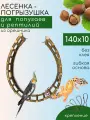 Подвесная лесенка для попугаев, дерево орешника, ручная работа, 140x10 см