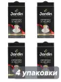 Кофе молотый Jardin Espresso di Milano 250 г x 4 шт