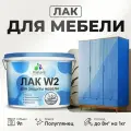 Моющийся лак для мебели Malare для кухонных фасадов, для дерева и минеральных поверхностей, акриловый быстросохнущий без запаха, прозрачный, полуглянцевый, 9 кг