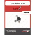 Шаровая опора нижняя L/R LYNXauto C1063LR. Для: Toyota, Тойота, Corolla(Корола)(E100) 1.3-2.0D 92-97. Резьба 1- MM14x1,5. Размер конуса d, мм- 15,1. К