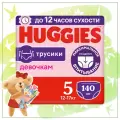Подгузники трусики Huggies для девочек 12-17кг, 5 размер, 140 шт, 