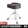 Табурет для барабанов MK Drum Stool, черный, кожаный