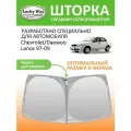Солнцезащитная шторка на лобовое стекло Lucky Way ChevroletLanos , Daewoo Lanos 1997-2009 / шторка на лобовое стекло Шевроле Ланос 168х87 см