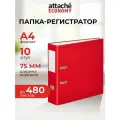 Папка-регистратор Attache Economy, A4, красная, 75 мм, 10 шт