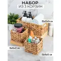 Корзинка плетеная для хранения мелочей 3 шт El Casa, 35*20*14 см (1 шт), 15*15*12 см (2 шт), набор