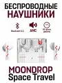Беспроводные TWS наушники вкладыши MOONDROP Space Travel Chinese New Year, Bluetooth 5.3, белый, красный