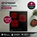 Встраиваемая электрическая варочная панель Gressel U45D29S000, 45 см, 5000Вт, Touch control