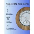 Термометр гигрометр для бани и сауны