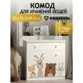 Комод детский для вещей с рисунком Комод в детскую комнату белый