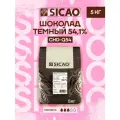 Шоколад темный кондитерский Select 54.1% Sicao (Сикао) (3*5 кг)