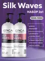 Набор EPICA Professional Silk Waves Шампунь + Кондиционер для вьющихся и кудрявых волос с дозатором , 2000 мл