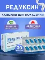Капсулы для похудения, эффективный жиросжигатель для снижения веса