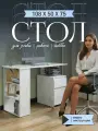 Стол компьютерный письменный Триумф-1 цемент с тумбой, 1078х498х750 мм.