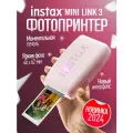 Фотопринтер Fujifilm Instax Mini Link 3 Gift Box - Rose Pink