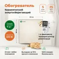 Керамический обогреватель Никатэн 300 Вт с терморегулятором энергосберегающий для дома