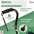 Трость Trives серии NOVA регулируемая по высоте с мягкой ручкой и ремешком, цвет бронза