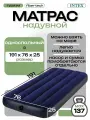 Матрас Intex Classic 76х191х25см 64756