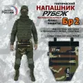 Напашник тактический Рубеж. Класс защиты Бр 2. Цвет: камуфляж с черными стропами.