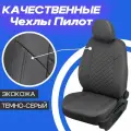 Чехлы на Hyundai H1 8 мест 2007-2017. Авточехлы для Хендай Н1 на 8 мест 2007-2017.