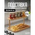Поднос деревянный декоративный двухъярусный , размер 30Х16Х16