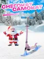 Самокат-снегокат 2 в 1 Snow Cat, колёса 120 мм, голубой, сиреневый