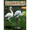 Садовая фигурка аист