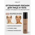 INGLOT бронзер AMC 100 мл, жидкие колготки, натуральный загар, стойкий оттеночный лосьон для тела и лица №95
