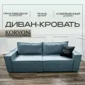 Прямой диван-кровать Фаворит раскладной для гостиной мебель