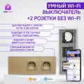 Умный сенсорный выключатель Wi-Fi двухклавишный с двумя розетками в одной стеклянной рамке с нулем, золотой, умный дом