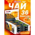 Чай порционный набор Simpa Tea 2 вкуса облепиха имбирь 36 баночек по 45 г Облепиха с апельсином и Имбирь-лимон