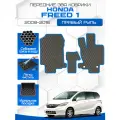 Передние Эва коврики для HONDA FREED 1 2008-2016 Правый руль(Второй ряд Диван), серый с синим кантом (Хонда Фрид 1 2008-2016) Eva, Ева
