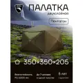 Палатка для летней рыбалки, Берег Куб Пентагон (двухслойная) Хаки