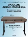 UPSTOL Стол компьютерный с регулируемой высотой Крылов: рама One и ЛДСП SEK-D450B-Milano