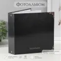 Фотоальбом на 200 фото 10х15 см Герцог бумажные листы 22х22х5 см