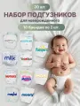 Набор пробников подгузников для новорожденных, пробники, 20 шт , 10 брендов